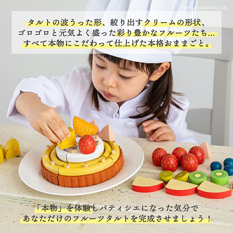 夢のフルーツタルト｜GENI[ジェニ]公式オンラインショップ