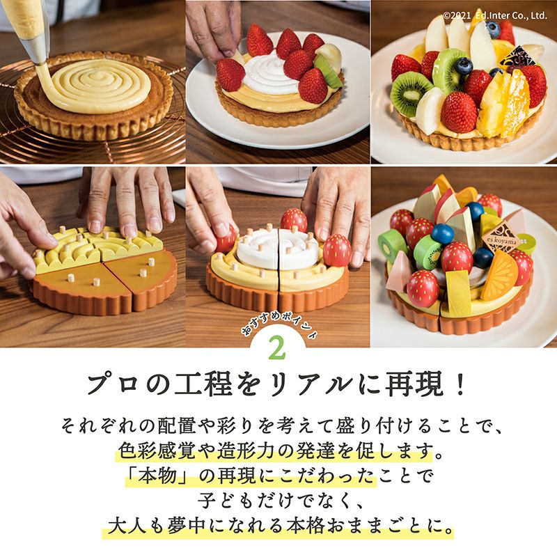 夢のフルーツタルト｜GENI[ジェニ]公式オンラインショップ
