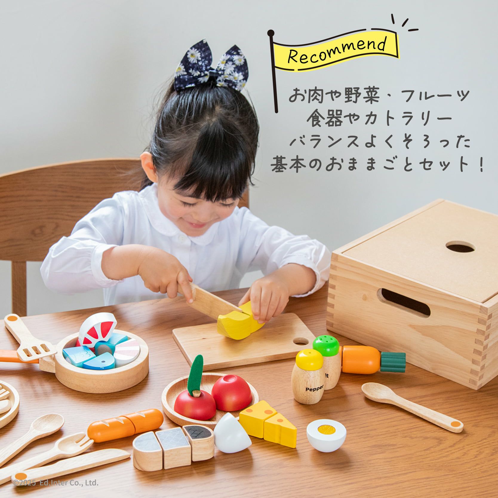 食材いっぱい！ままごとフライパンセット｜GENI[ジェニ]公式