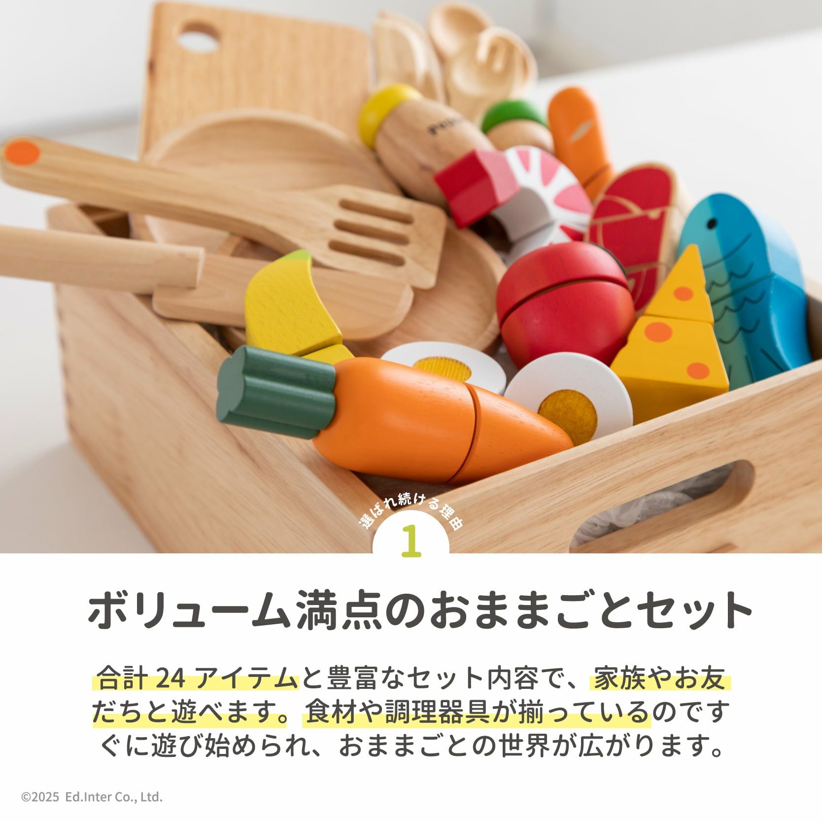 食材いっぱい！ままごとフライパンセット｜GENI[ジェニ]公式