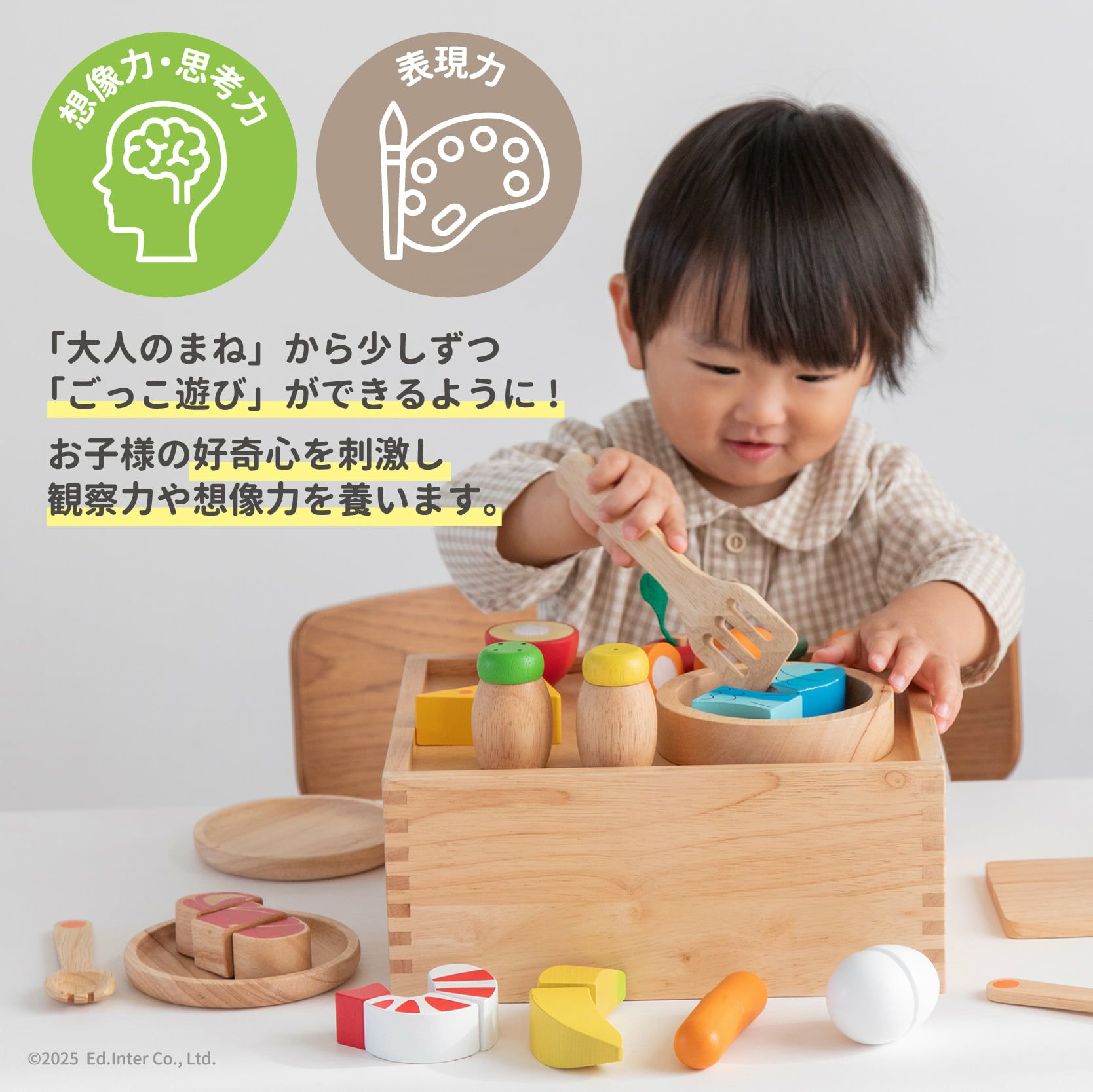 食材いっぱい！ままごとフライパンセット｜GENI[ジェニ]公式