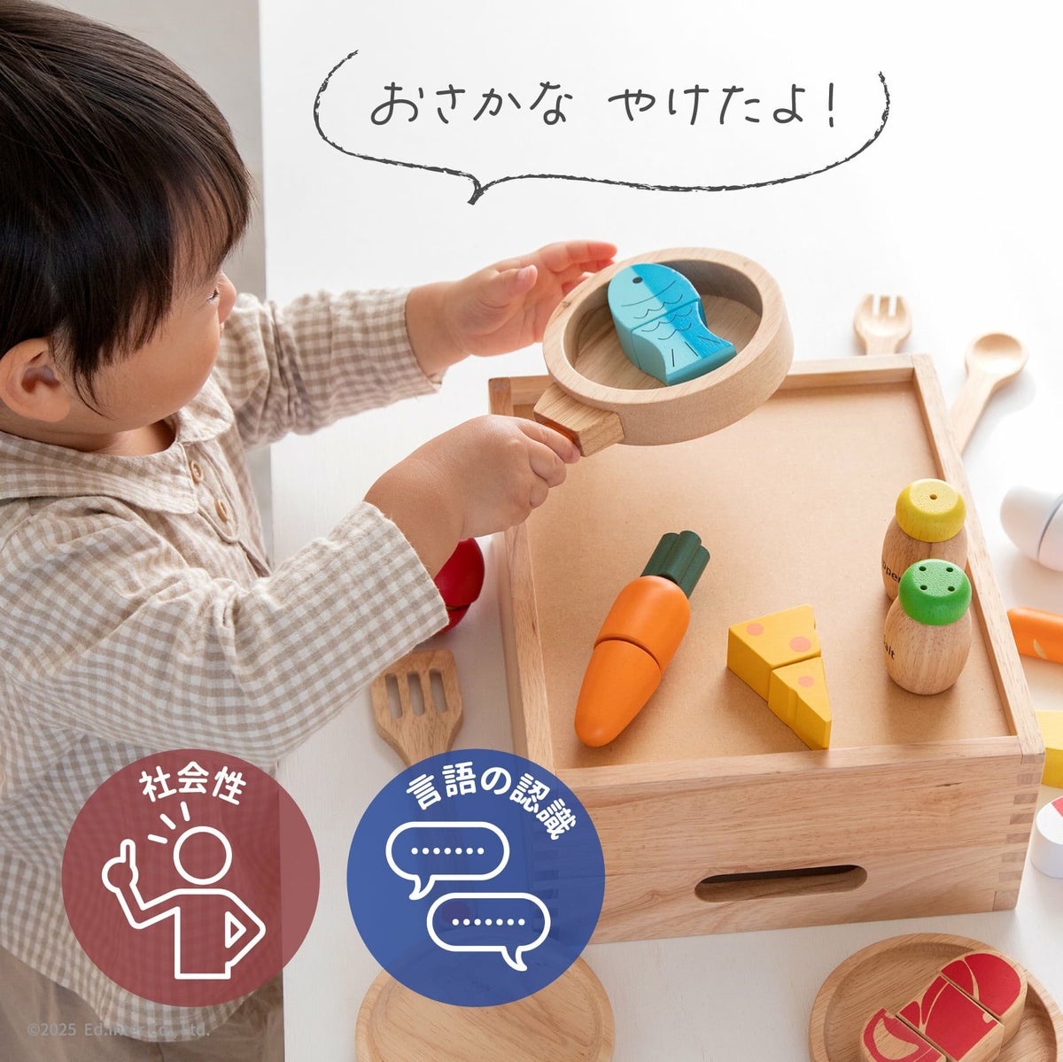 食材いっぱい！ままごとフライパンセット