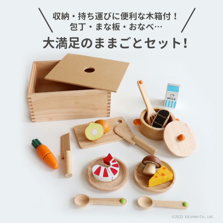 はじめての木のおままごと シチューセット｜GENI[ジェニ]