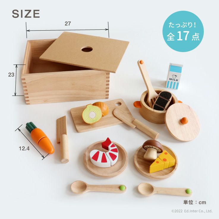 はじめての木のおままごと シチューセット｜GENI[ジェニ]