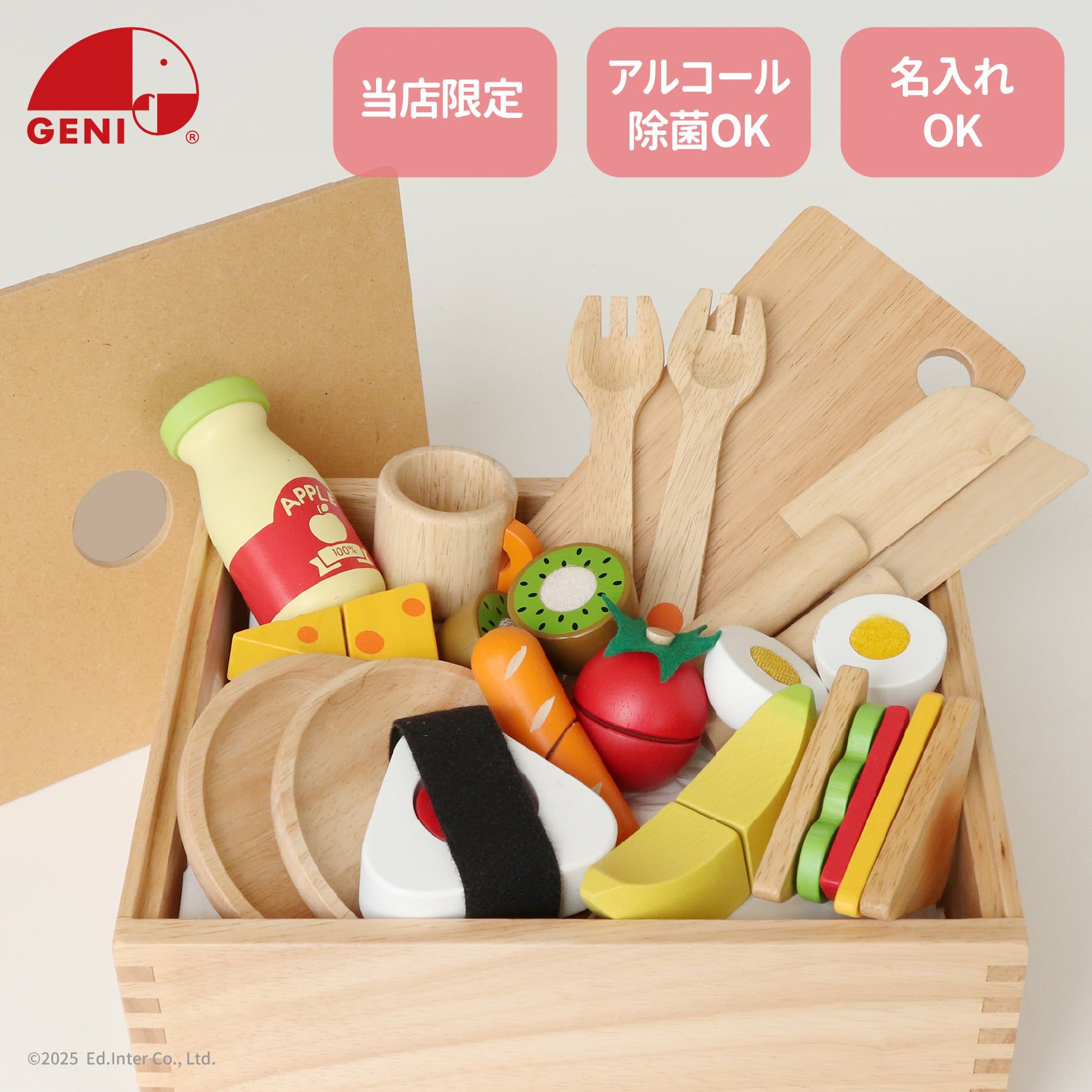 はじめての木のおままごと ピクニックセット｜GENI[ジェニ]