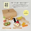 【S】はじめての木のおままごと ピクニックセット