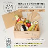 【S】はじめての木のおままごと ピクニックセット