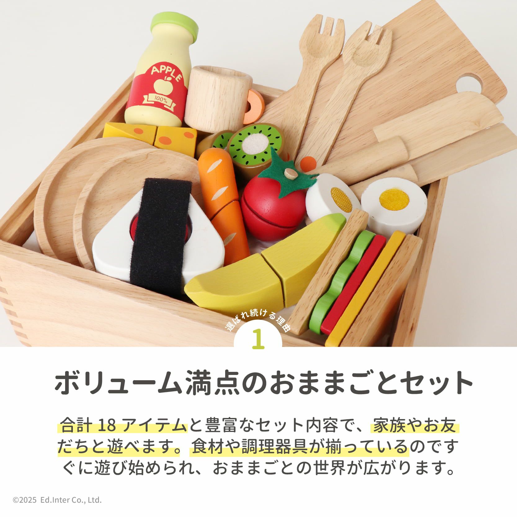 はじめての木のおままごと ピクニックセット｜GENI[ジェニ]