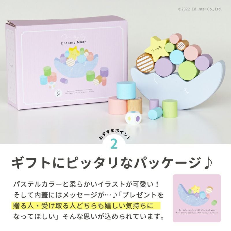Dreamy Moon つみき パズル 知育玩具 木のおもちゃ GENI