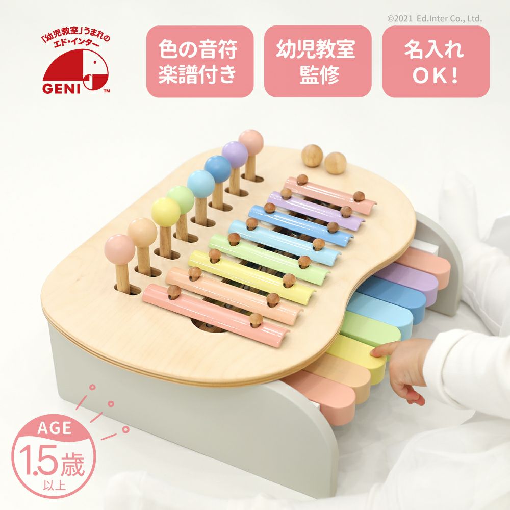 スウィートメロディーメーカー｜GENI[ジェニ]公式オンラインショップ