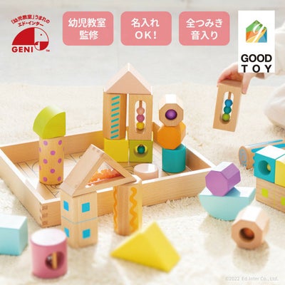 知育玩具・木のおもちゃはGENI（ジェニ）公式オンラインショップ
