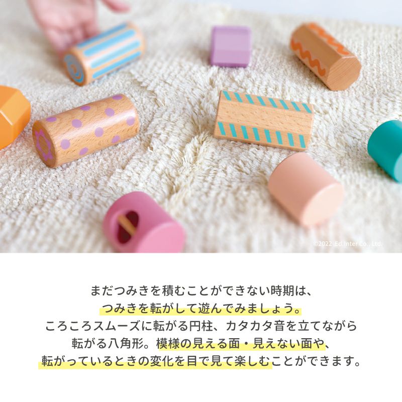 音いっぱいつみきボリュームセット｜GENI[ジェニ]公式オンラインショップ