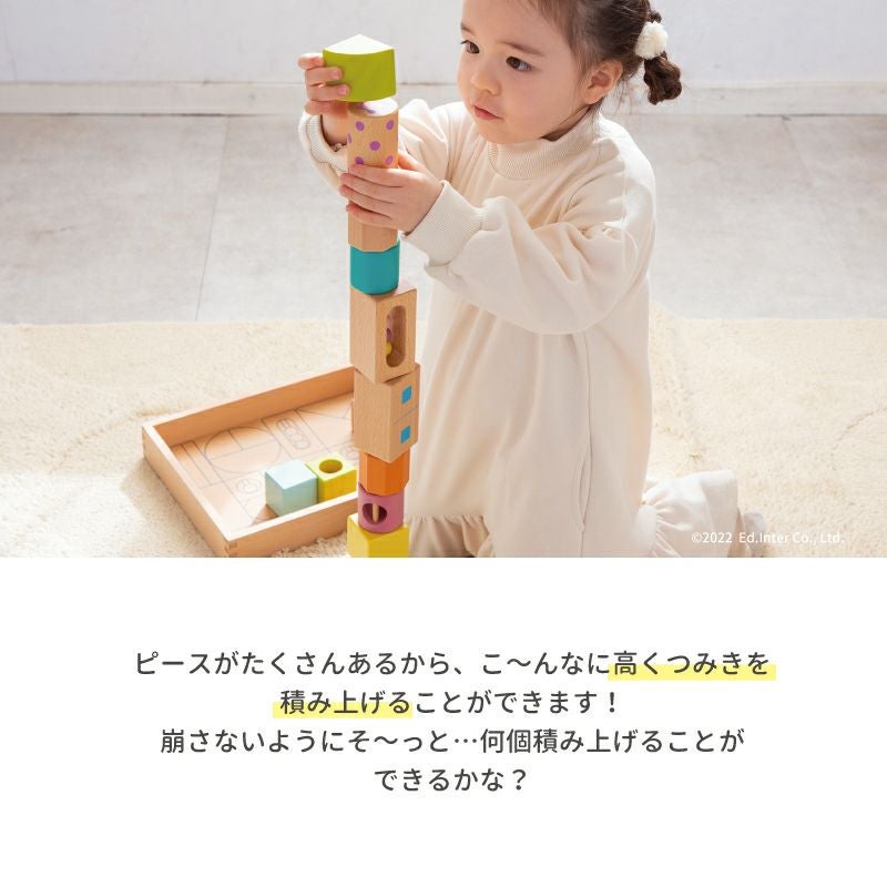 音いっぱいつみきボリュームセット｜GENI[ジェニ]公式オンラインショップ