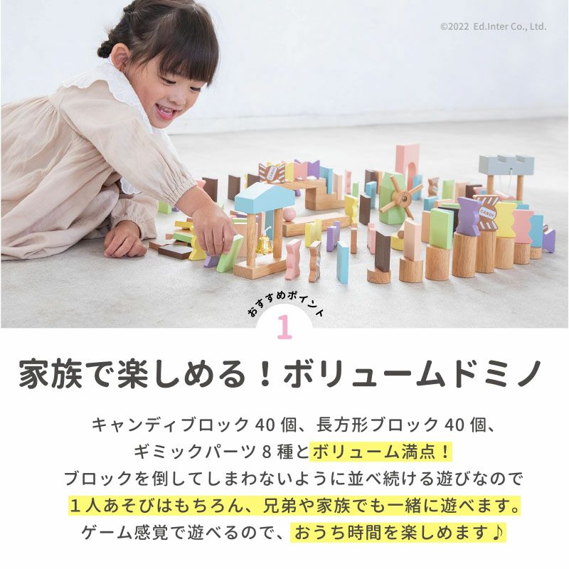 Candy Domino -キャンディドミノ-