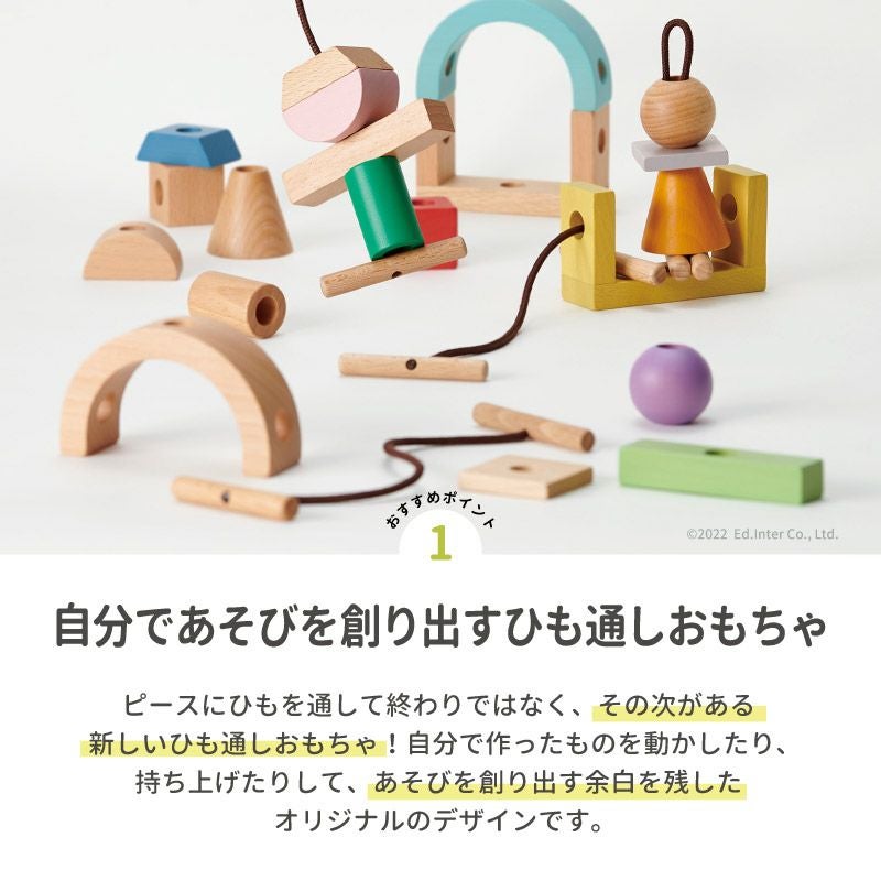 Swingy つみき 積み木 知育玩具 木のおもちゃ ドミノ GENI