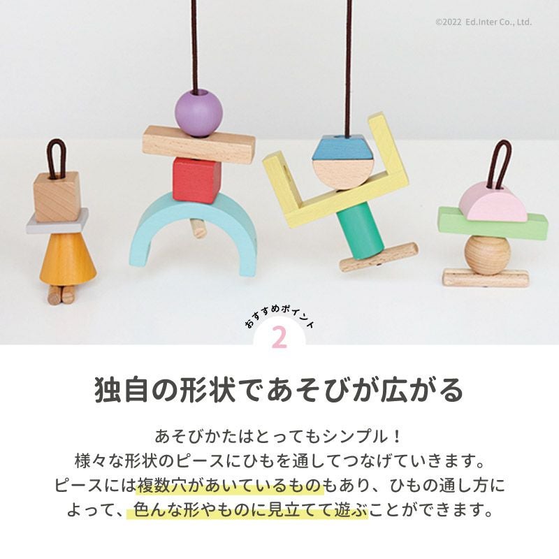 Swingy つみき 積み木 知育玩具 木のおもちゃ ドミノ GENI