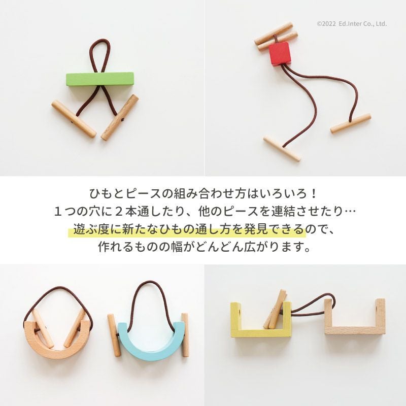 Swingy つみき 積み木 知育玩具 木のおもちゃ ドミノ GENI