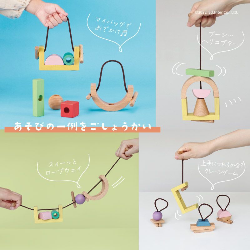 Swingy つみき 積み木 知育玩具 木のおもちゃ ドミノ GENI