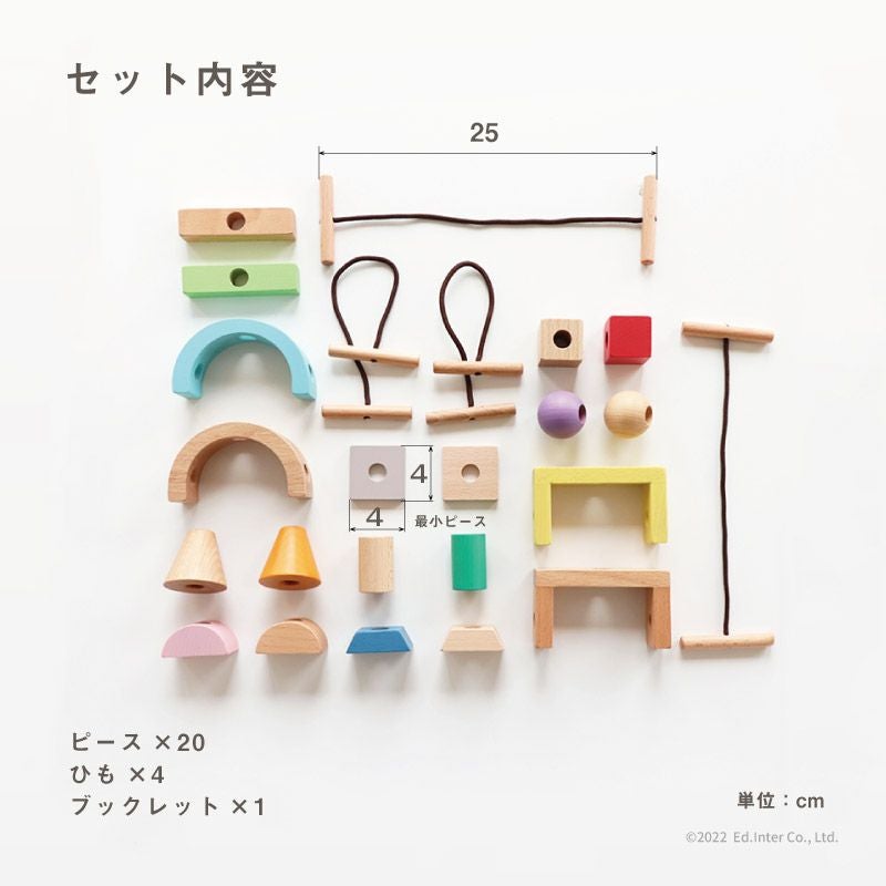 ひも通しブロック Swingy