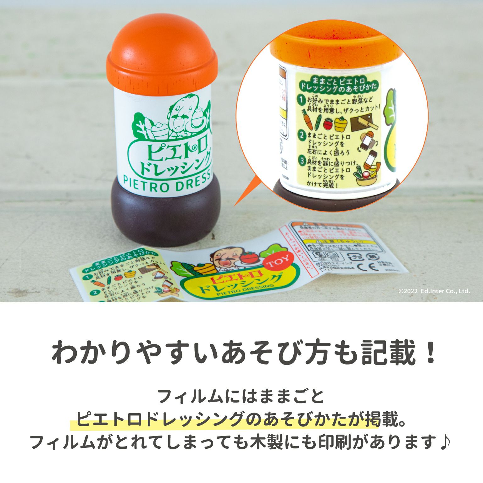 ままごと ピエトロドレッシング 知育玩具 木のおもちゃ GENI