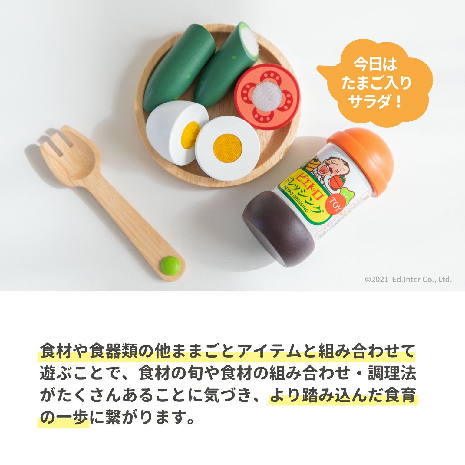 ままごと ピエトロドレッシング 知育玩具 木のおもちゃ GENI