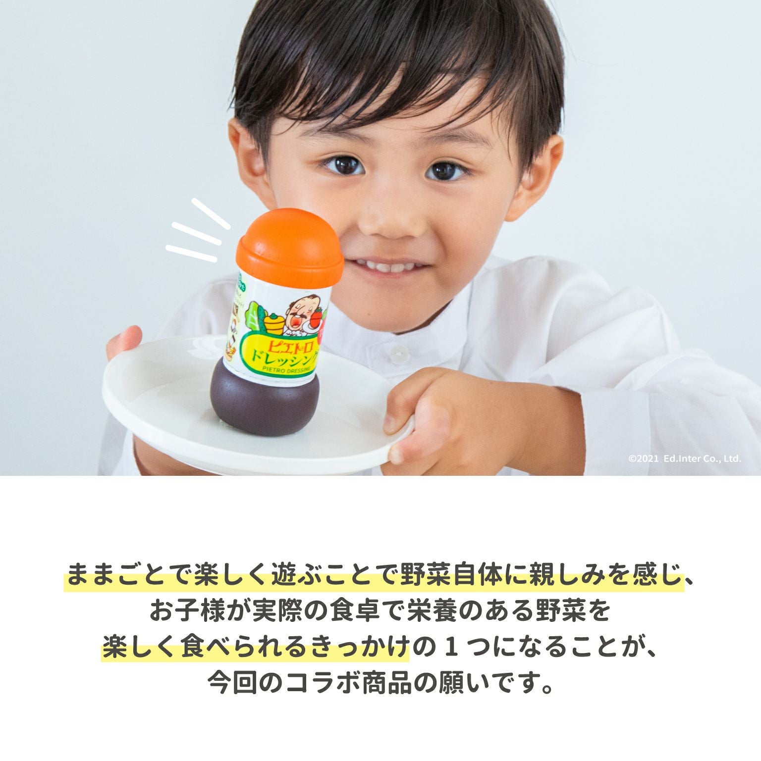 ままごと ピエトロドレッシング 知育玩具 木のおもちゃ GENI