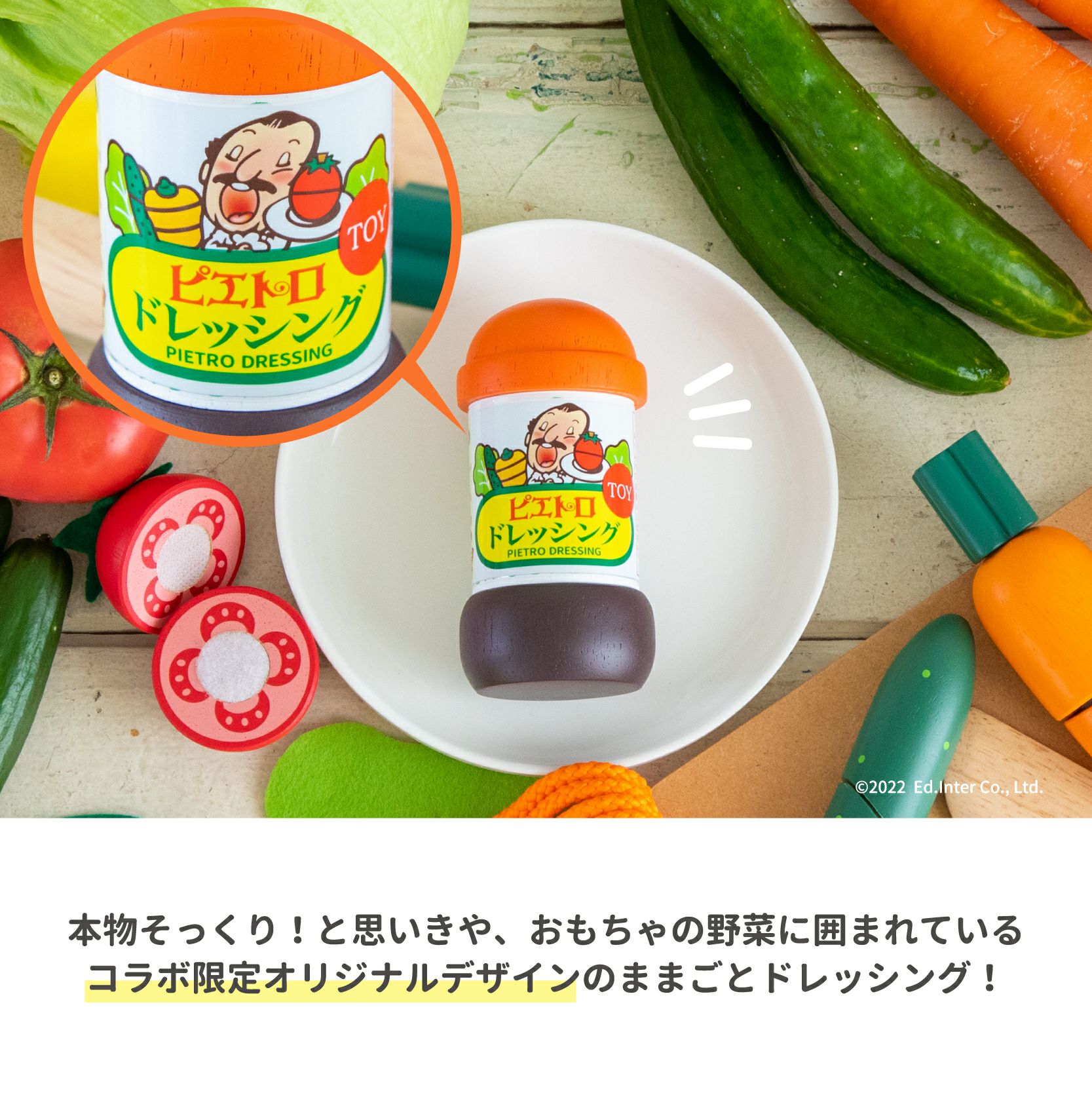 ままごと ピエトロドレッシング サラダセット 知育玩具 木のおもちゃ GENI