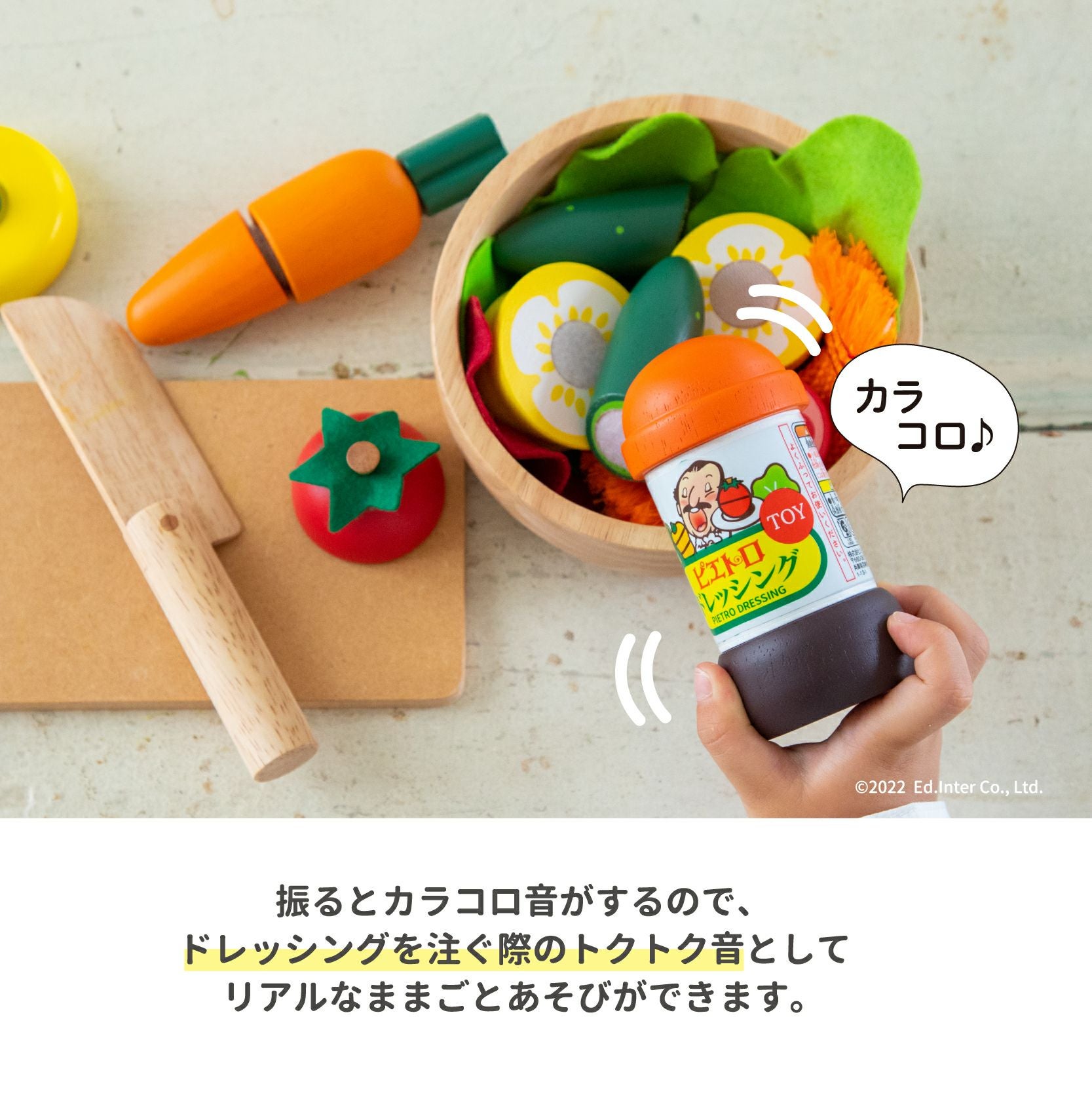 ままごと ピエトロドレッシング サラダセット 知育玩具 木のおもちゃ GENI