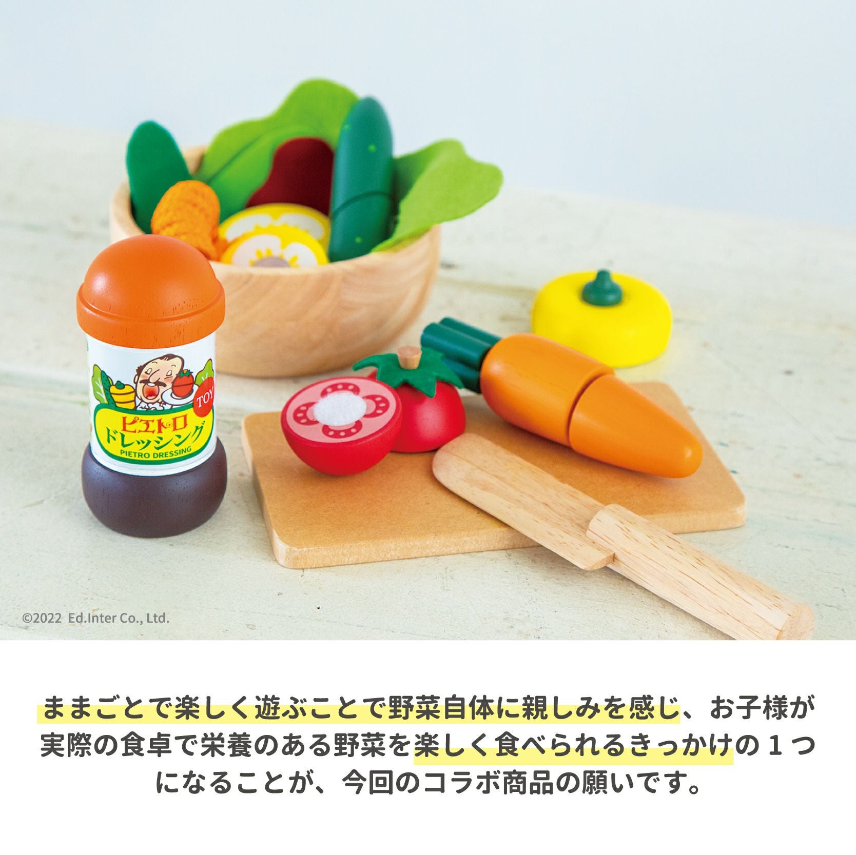 ままごと ピエトロドレッシング サラダセット 知育玩具 木のおもちゃ GENI