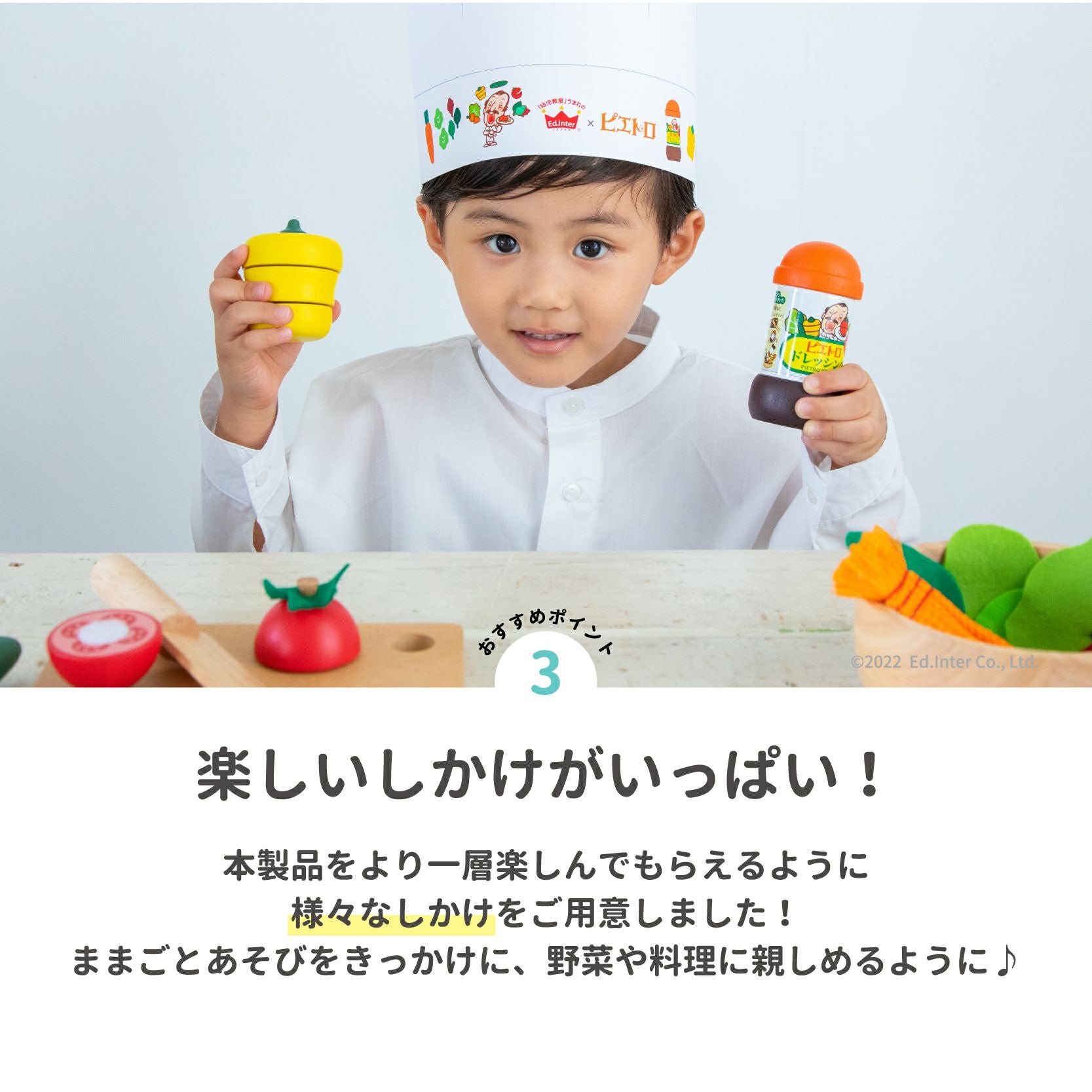 ままごと ピエトロドレッシング サラダセット 知育玩具 木のおもちゃ GENI