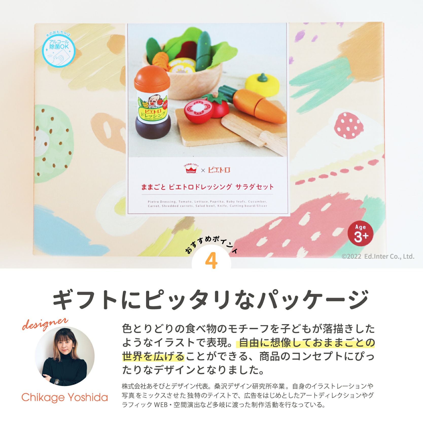 ままごと ピエトロドレッシング サラダセット 知育玩具 木のおもちゃ GENI