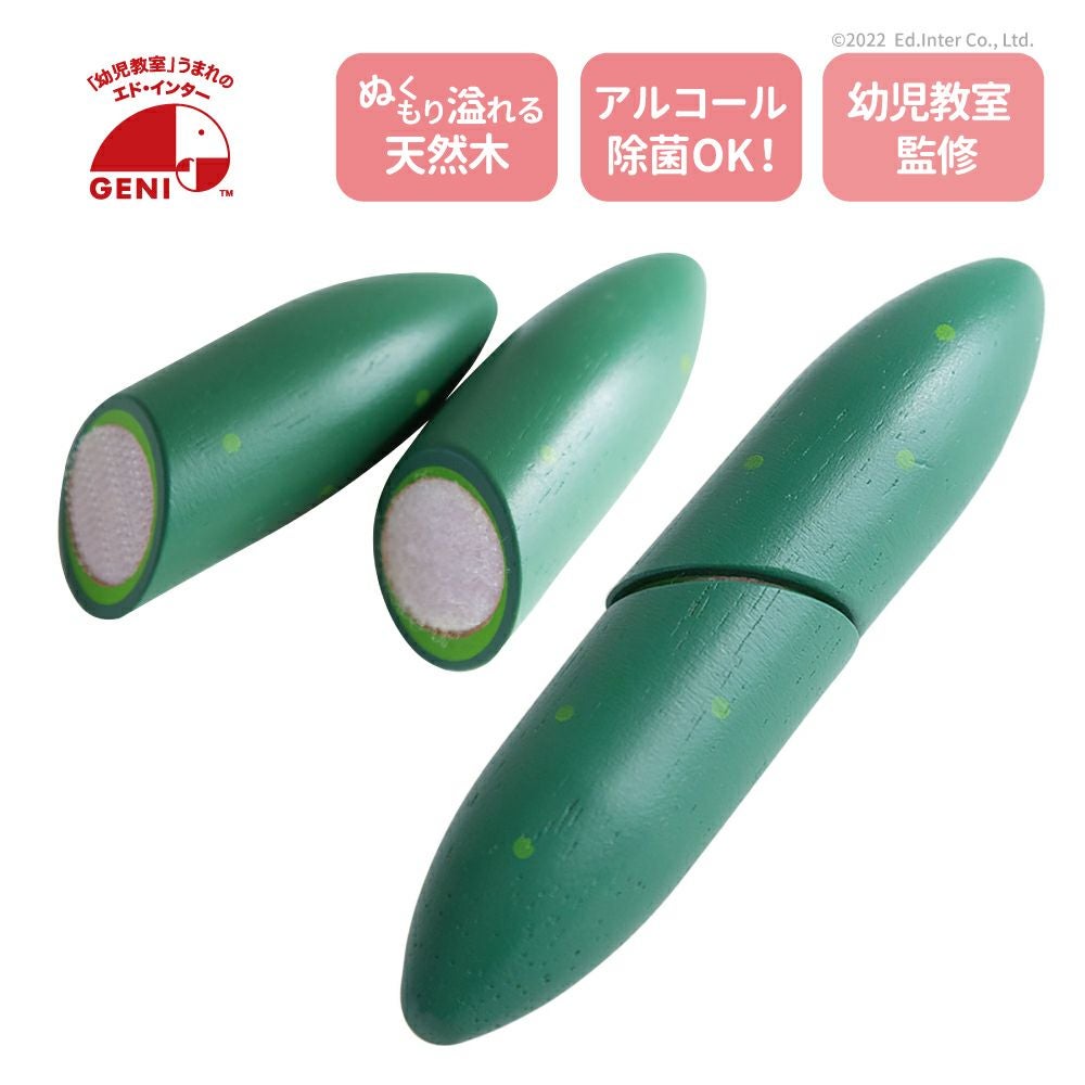 とれたて きゅうり 知育玩具 木のおもちゃ GENI