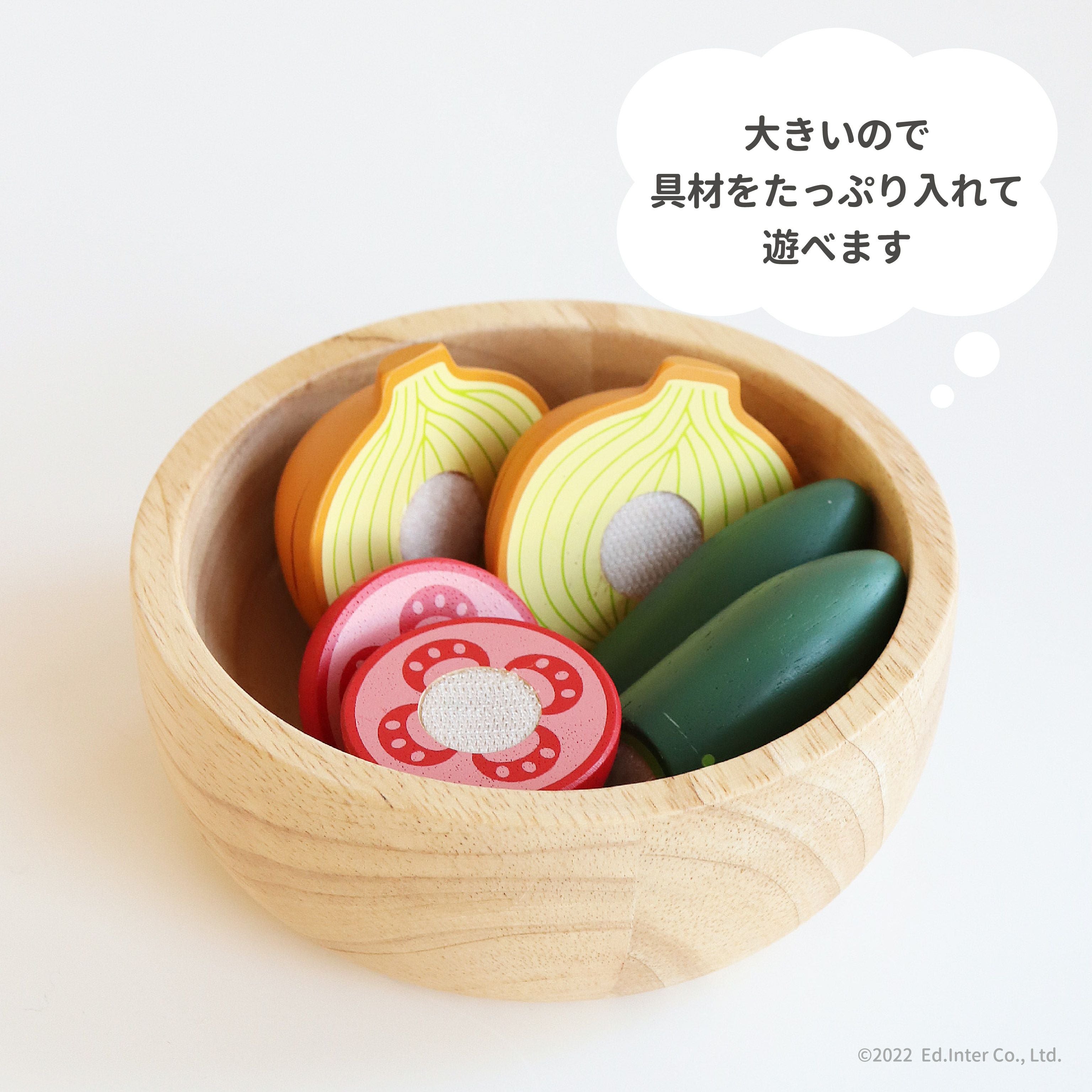 サラダボウル 知育玩具 木のおもちゃ GENI