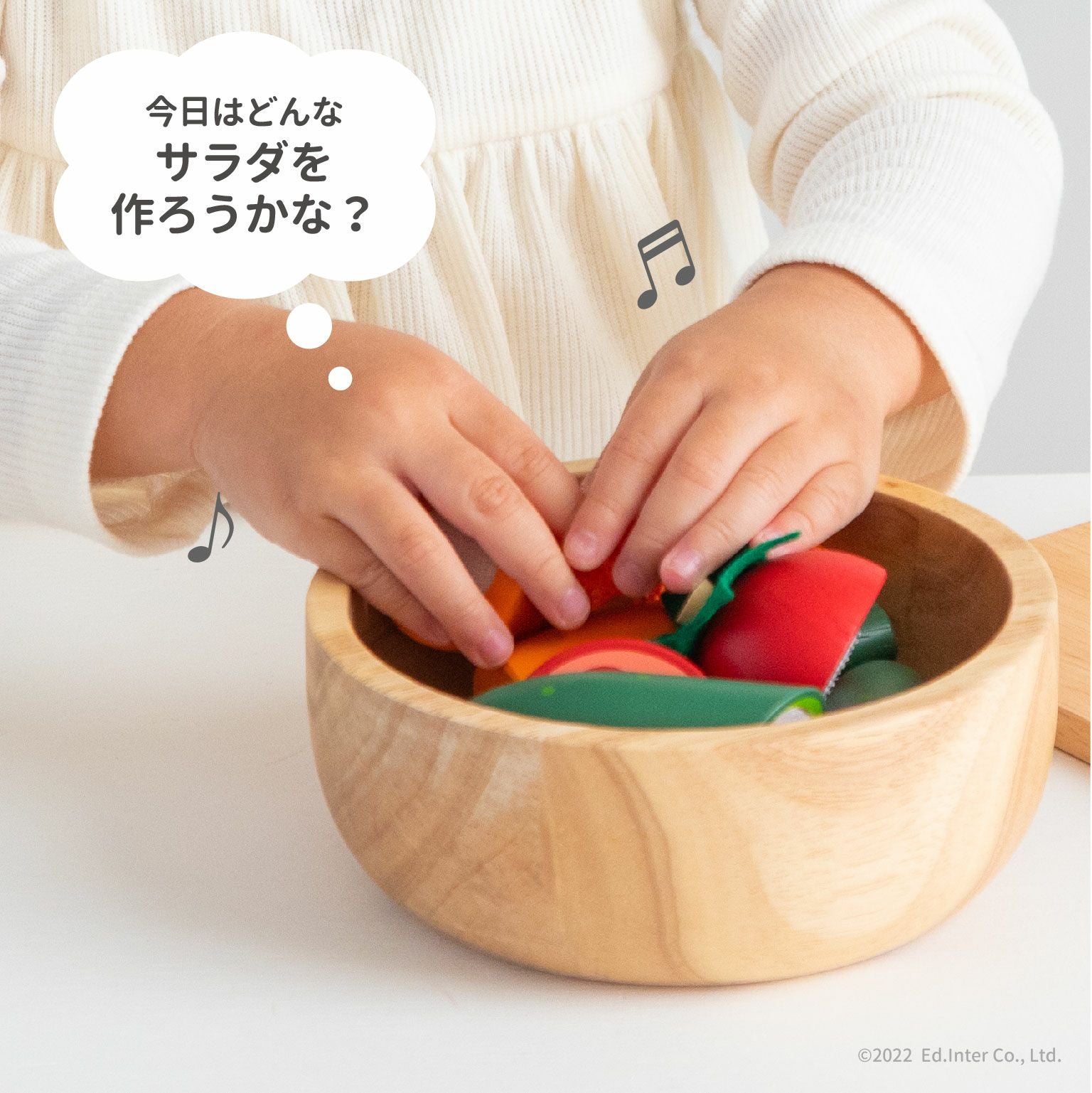 サラダボウル 知育玩具 木のおもちゃ GENI