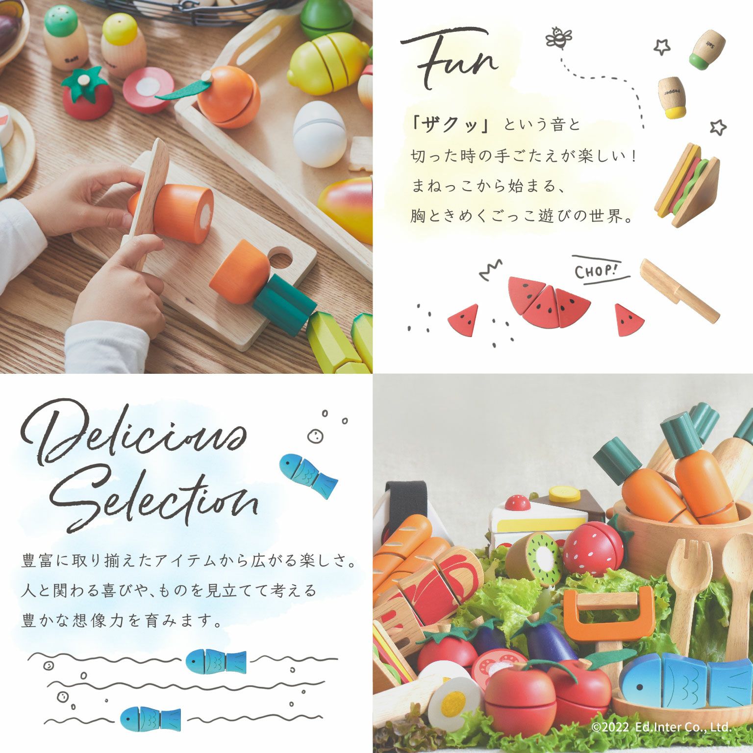 サラダボウル 知育玩具 木のおもちゃ GENI