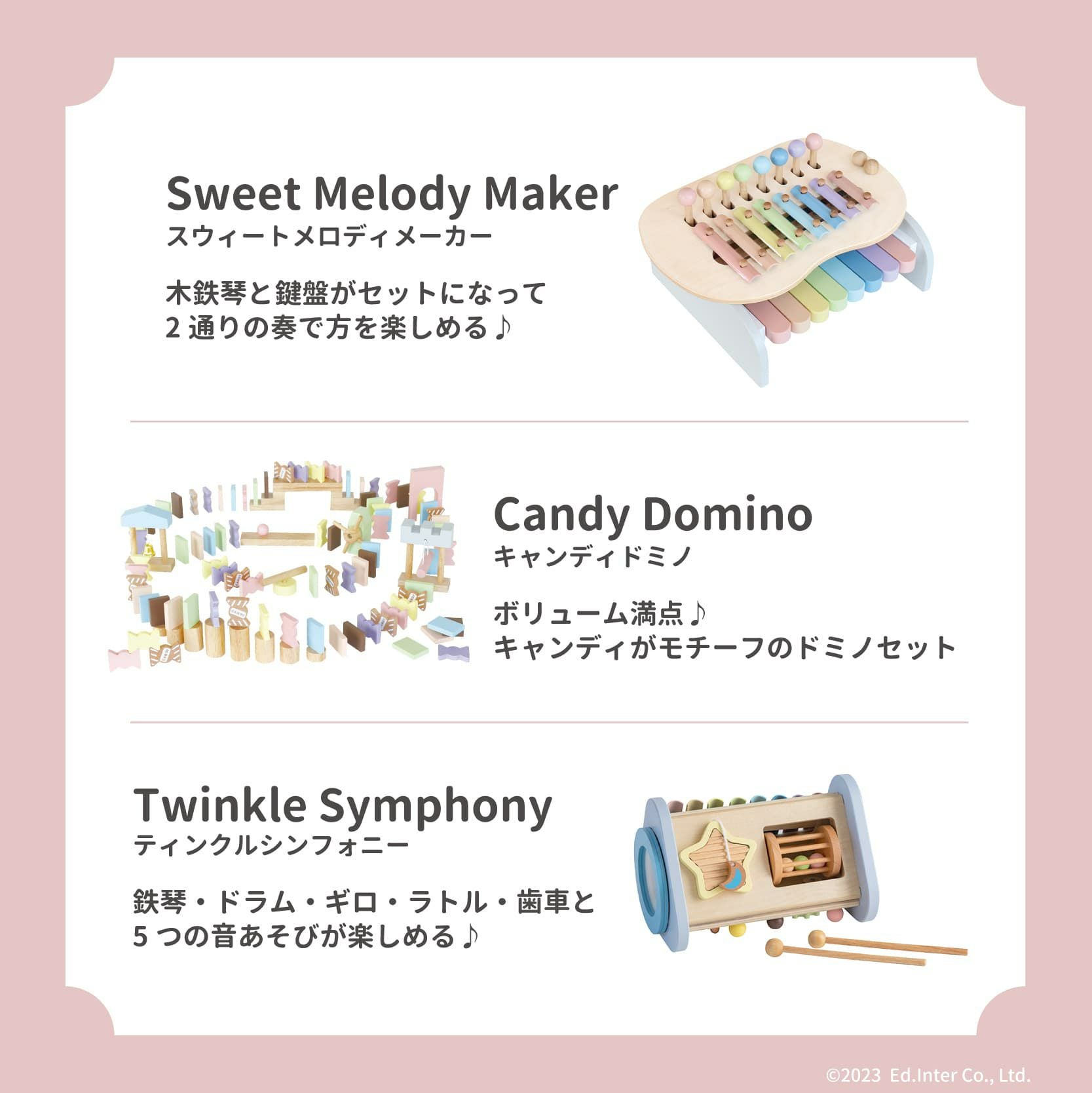 ティンクルシンフォニー｜GENI[ジェニ]公式オンラインショップ