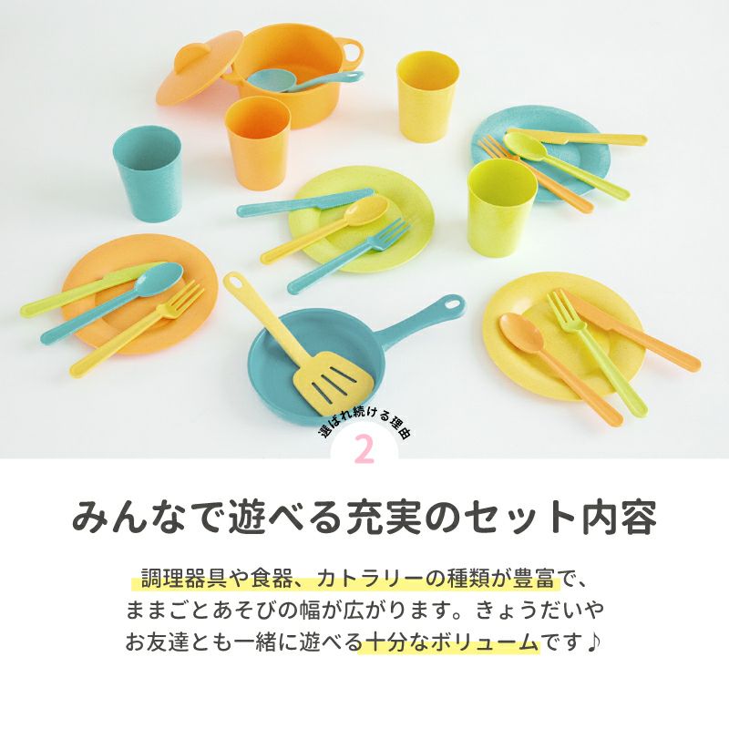ecomugi ( エコムギ ) COOKING POT SET クッキングポットセット 知育