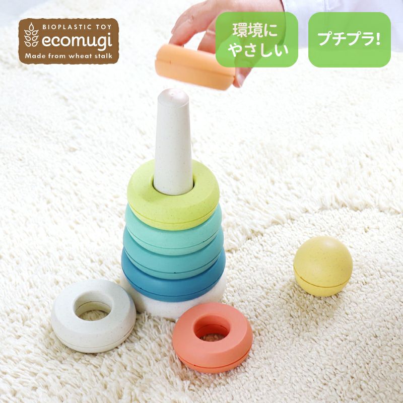 ecomugi ( エコムギ ) STACKING TOWER CIRCLE スタッキングタワー