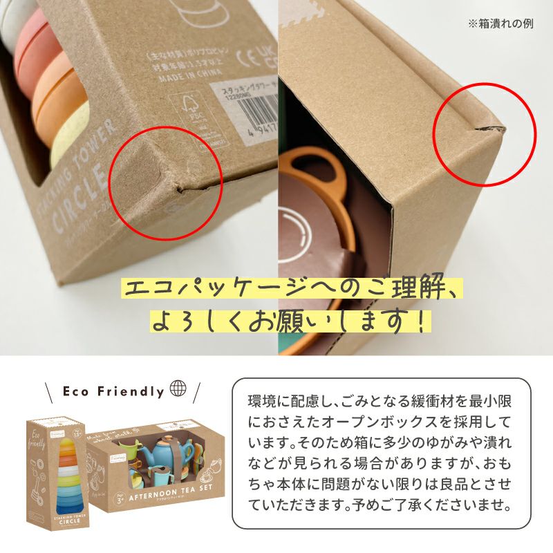 スタッキングタワーレインボー 知育玩具 木のおもちゃ GENI
