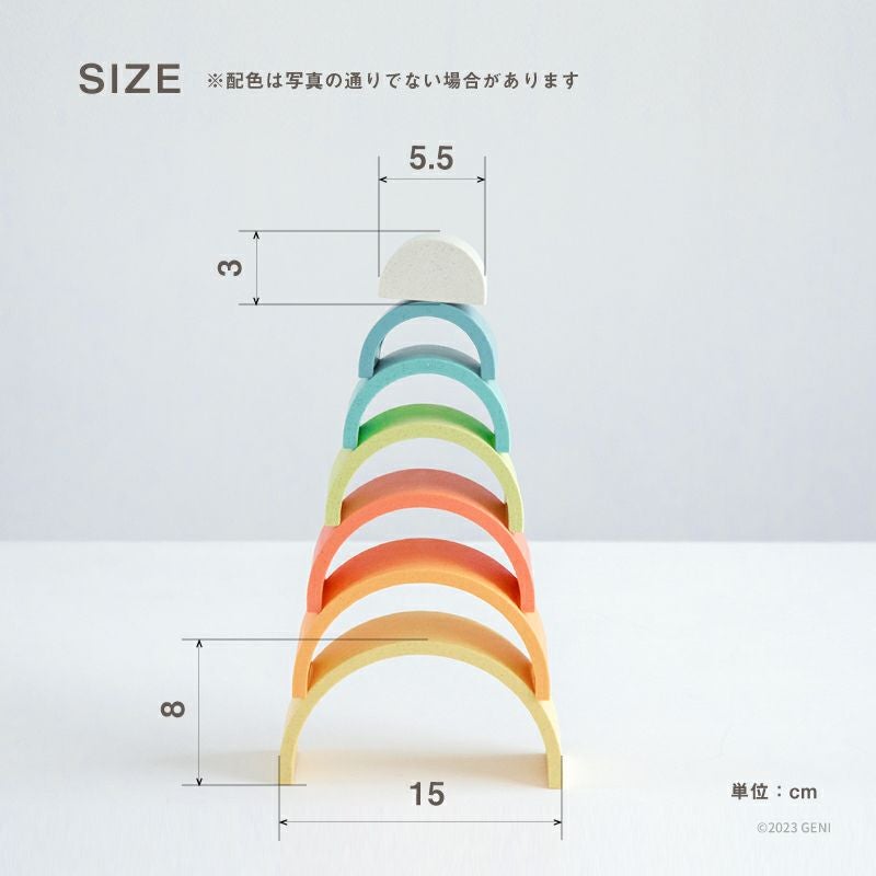 スタッキングタワーレインボー 知育玩具 木のおもちゃ GENI