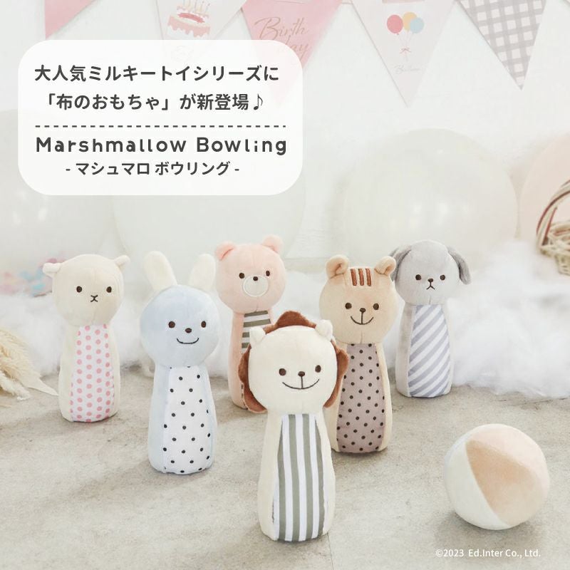 マシュマロボウリング｜GENI[ジェニ]公式オンラインショップ