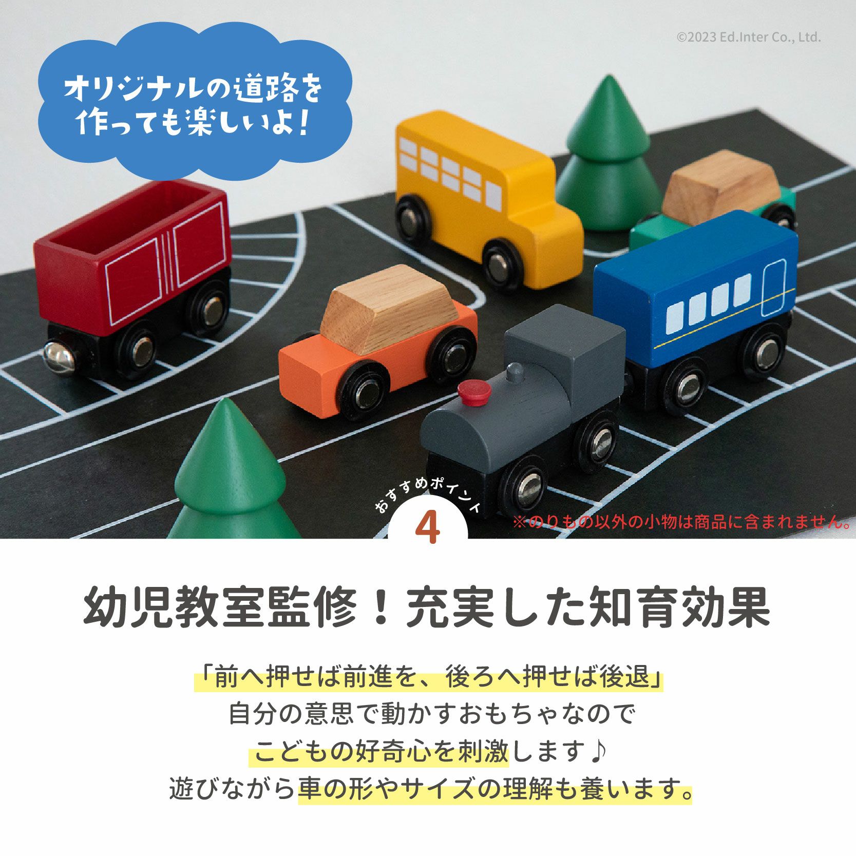 販売終了]TRAIN AND AUTOMOBILES SET トレインアンドオートモービル