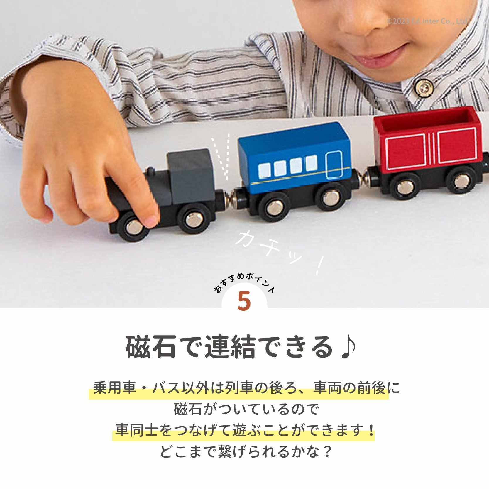 販売終了]TRAIN AND AUTOMOBILES SET トレインアンドオートモービル