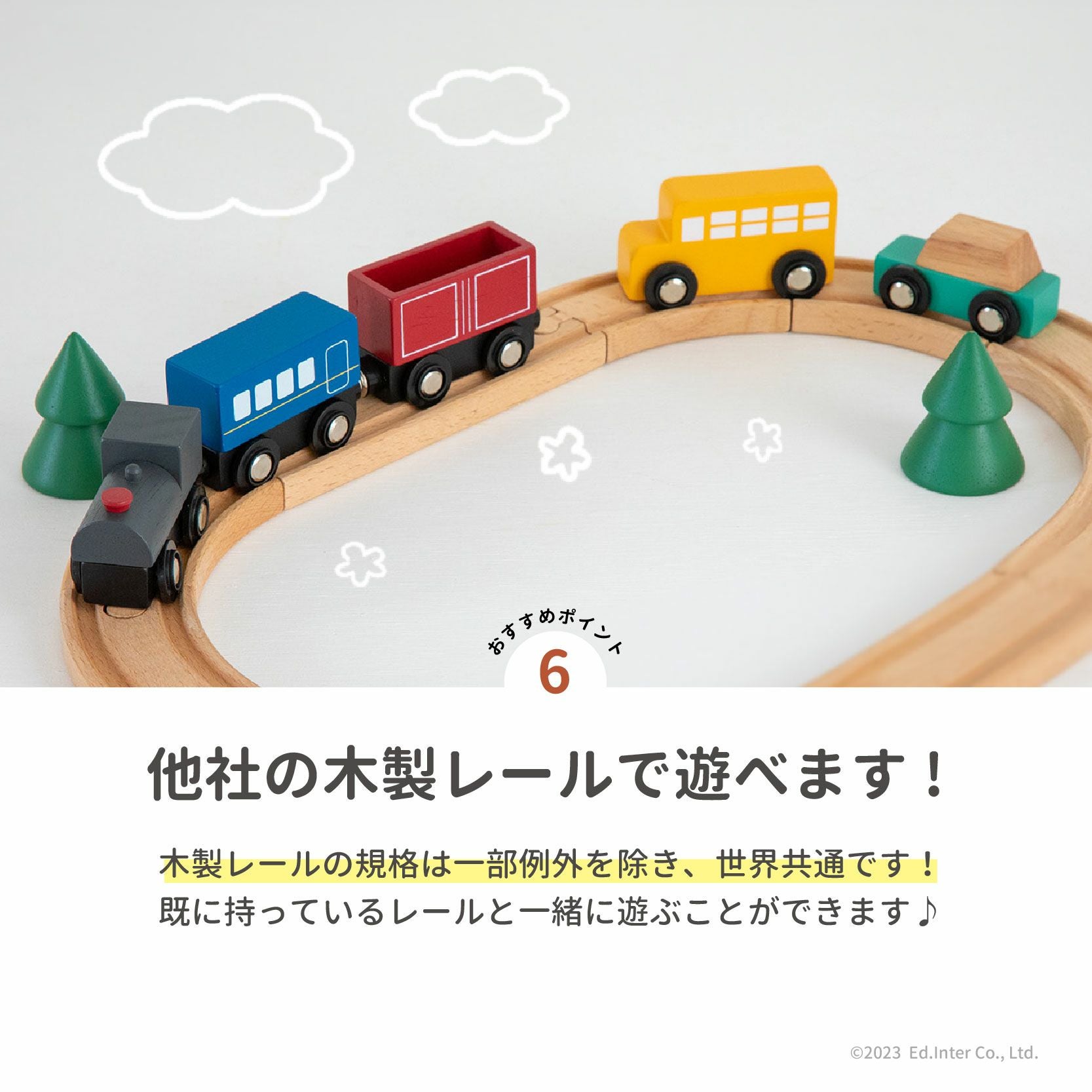 販売終了]TRAIN AND AUTOMOBILES SET トレインアンドオートモービル