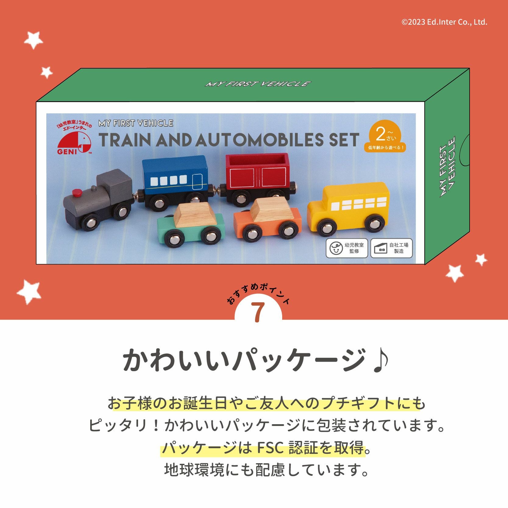 販売終了]TRAIN AND AUTOMOBILES SET トレインアンドオートモービル