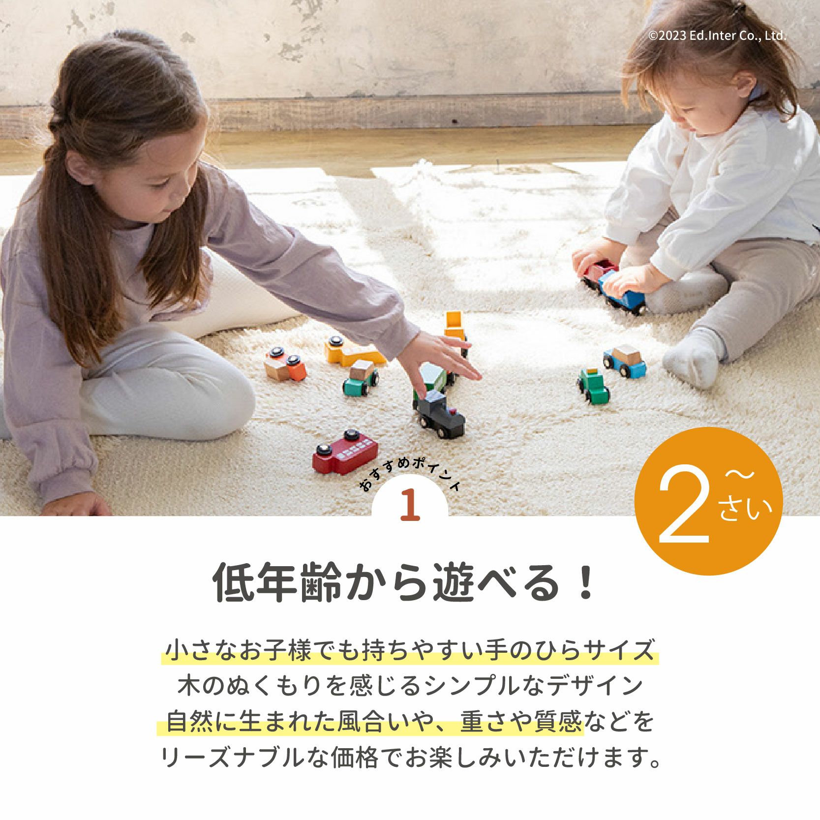 販売終了]TRAIN SET トレインセット -MY FIRST VEHICLE- 知育玩具 木の