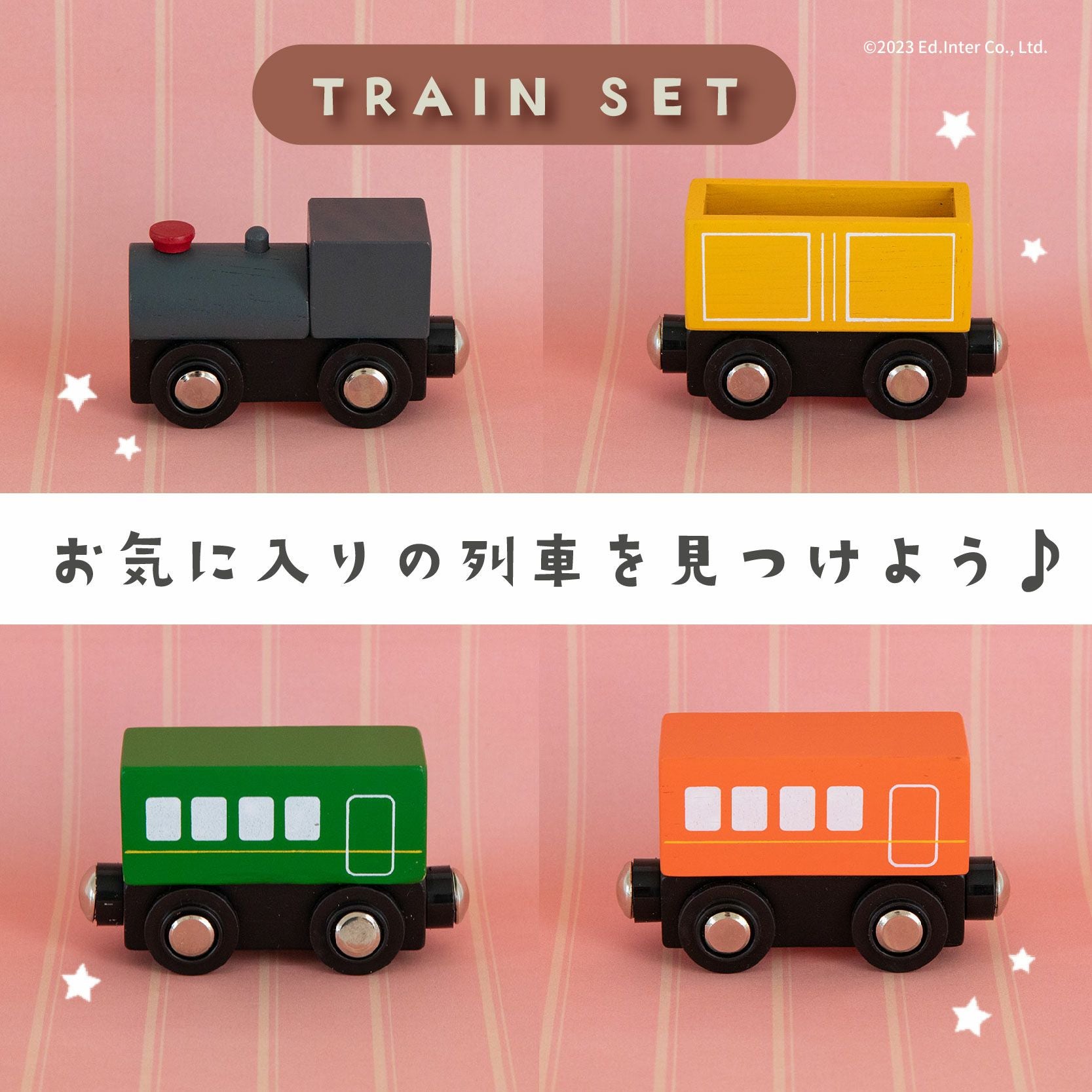 TRAIN SET トレインセット -MY FIRST VEHICLE- 知育玩具 木のおもちゃ GENI