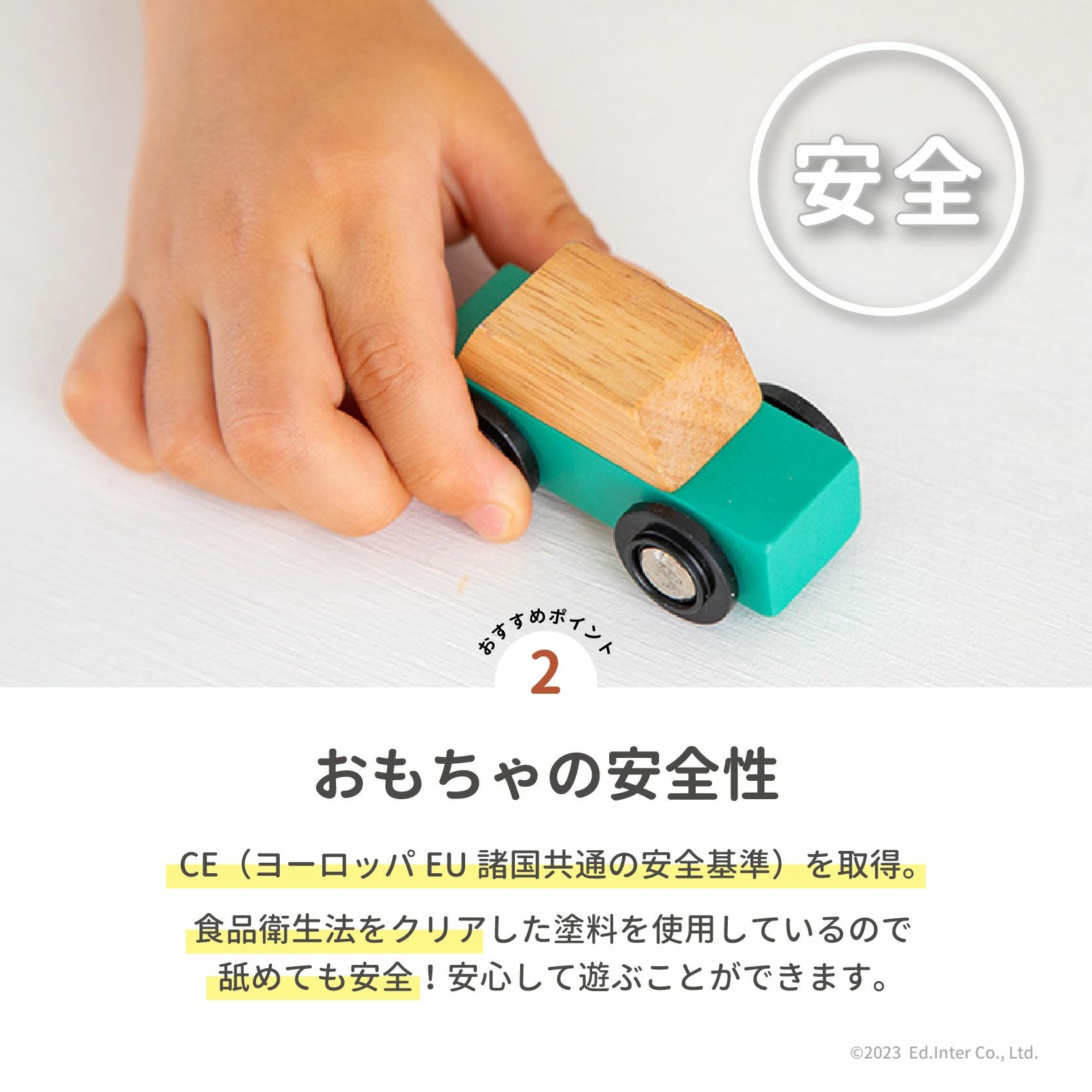 販売終了]TRAIN SET トレインセット -MY FIRST VEHICLE- 知育玩具 木の