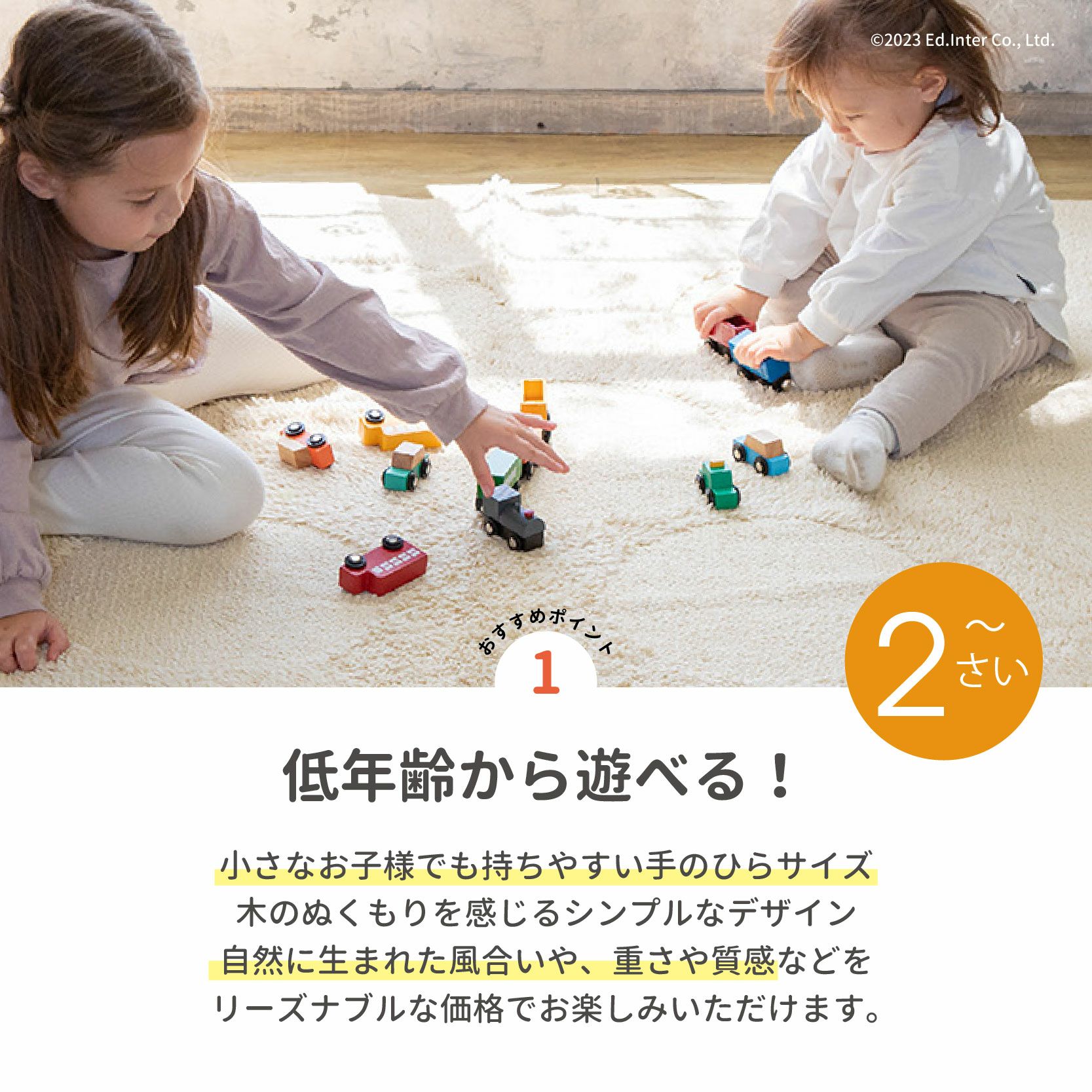 AUTOMOBILES SET オートモービルセット -MY FIRST VEHICLE- 知育玩具