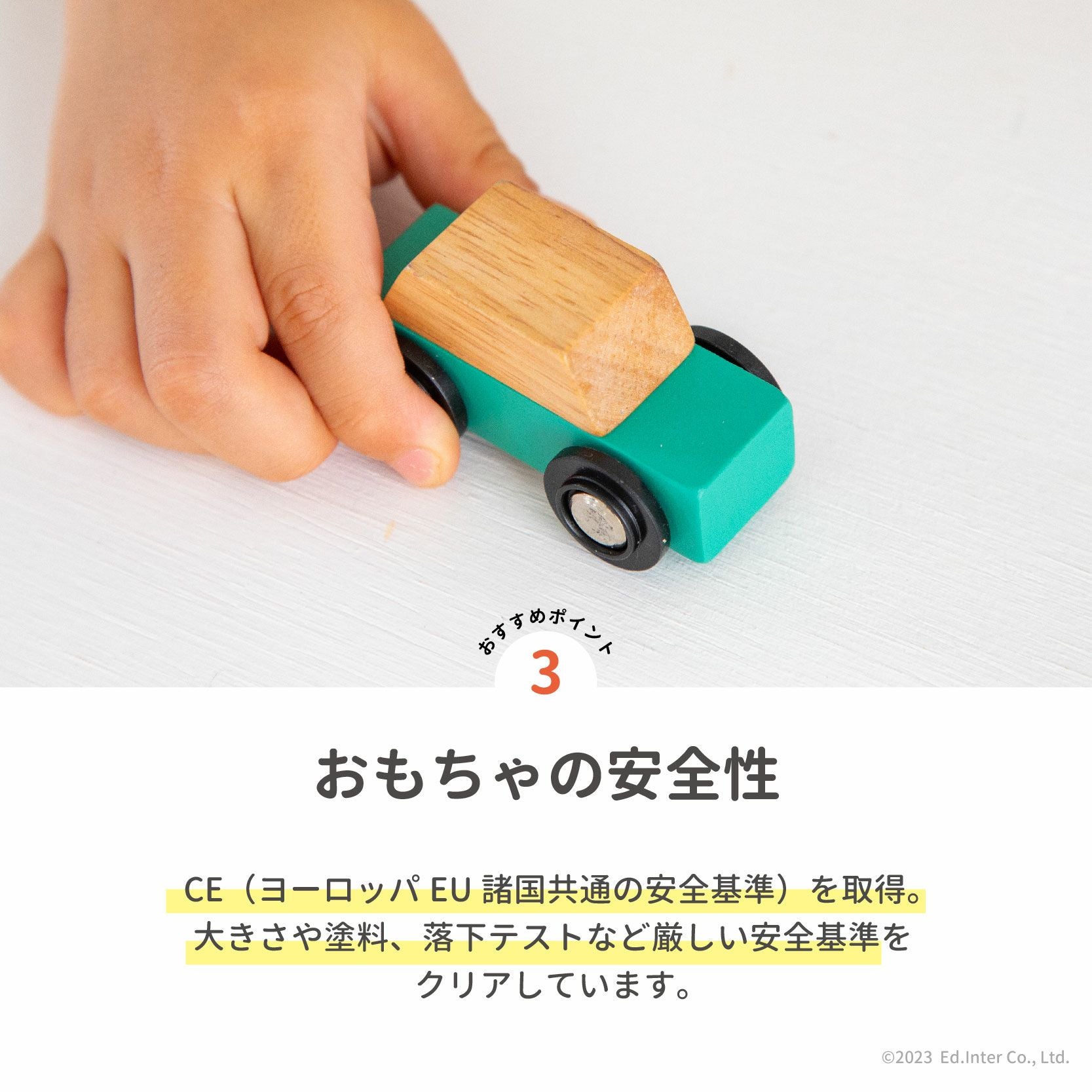 販売終了]AUTOMOBILES SET オートモービルセット -MY FIRST VEHICLE